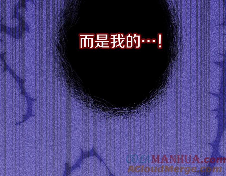 《狂爱和纯爱》第4话 被少爷告白了？ 第97页