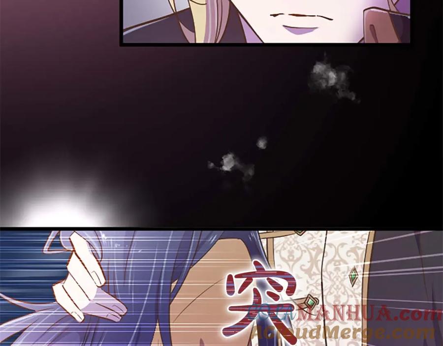 《狂爱和纯爱》第4话 被少爷告白了？ 第29页