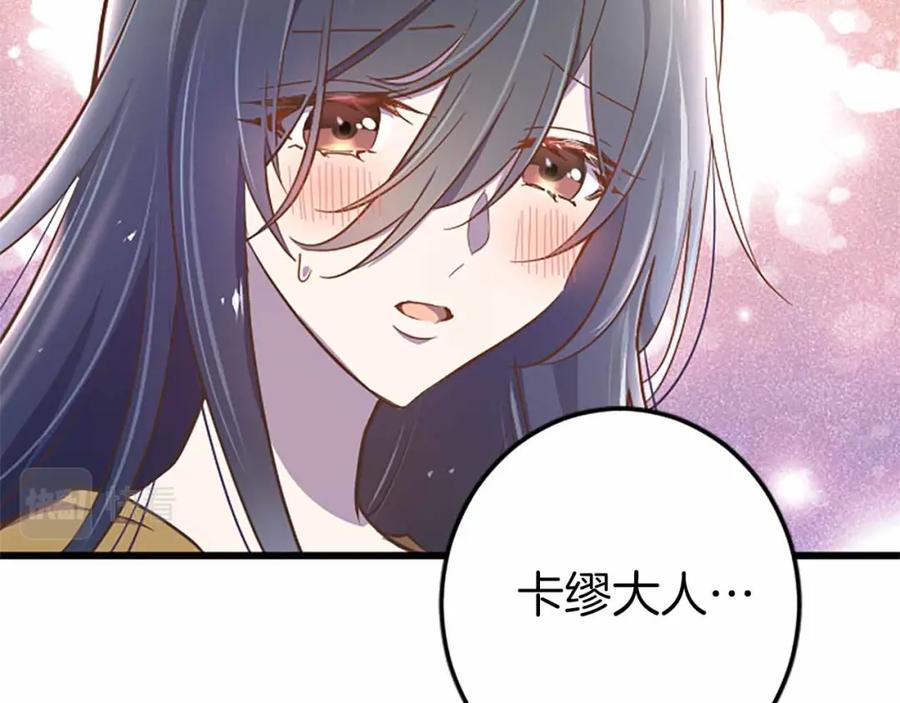 《狂爱和纯爱》第4话 被少爷告白了？ 第66页