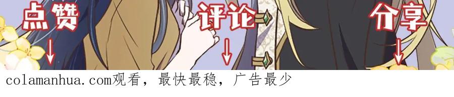 《狂爱和纯爱》第4话 被少爷告白了？ 第124页