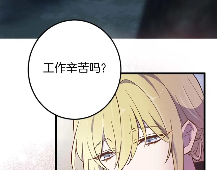 《狂爱和纯爱》第4话 被少爷告白了？ 第7页