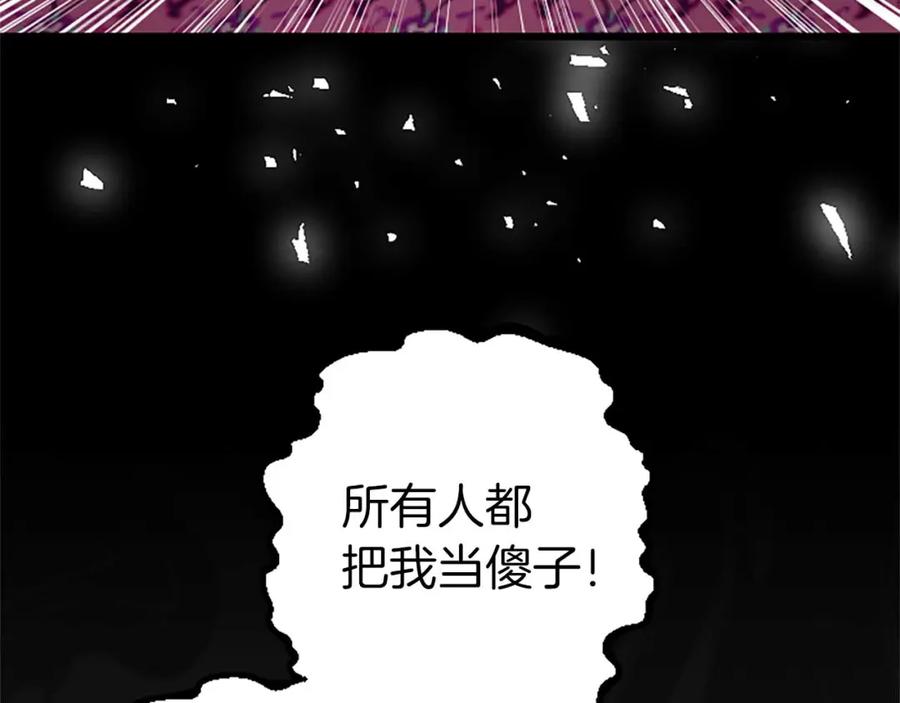 《狂爱和纯爱》第4话 被少爷告白了？ 第90页