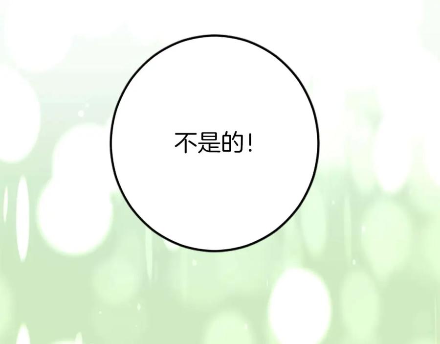 《狂爱和纯爱》第4话 被少爷告白了？ 第50页