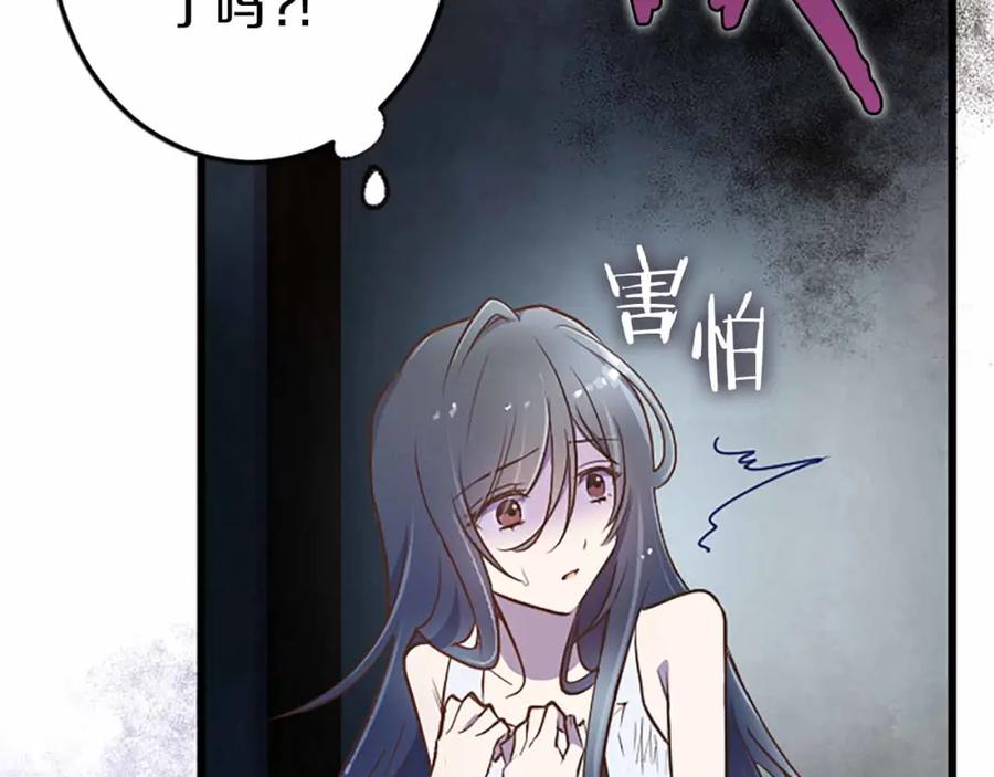 《狂爱和纯爱》第4话 被少爷告白了？ 第103页