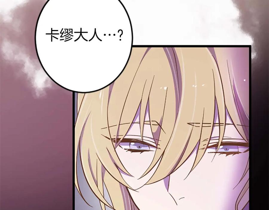 《狂爱和纯爱》第4话 被少爷告白了？ 第28页