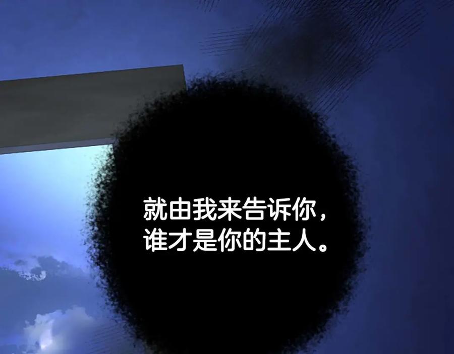 《狂爱和纯爱》第4话 被少爷告白了？ 第119页