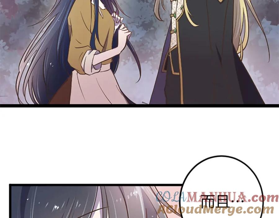 《狂爱和纯爱》第4话 被少爷告白了？ 第17页