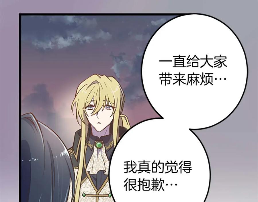 《狂爱和纯爱》第4话 被少爷告白了？ 第12页