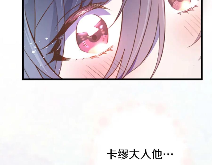 《狂爱和纯爱》第4话 被少爷告白了？ 第35页