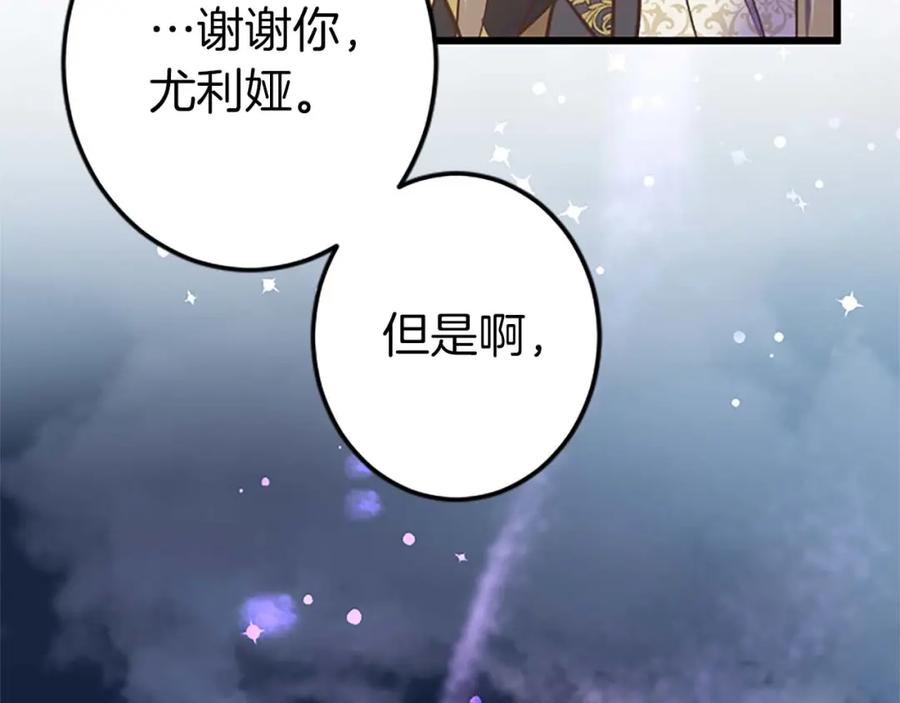《狂爱和纯爱》第4话 被少爷告白了？ 第56页