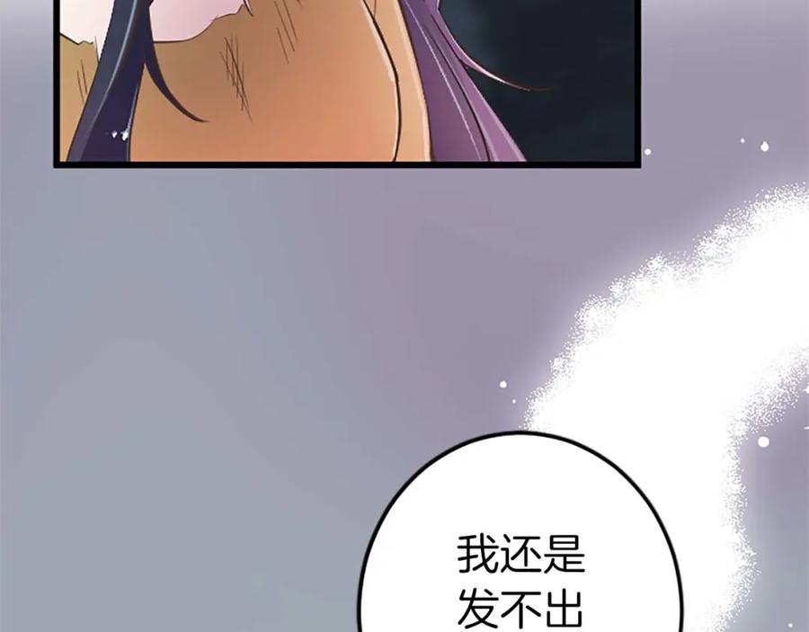 《狂爱和纯爱》第4话 被少爷告白了？ 第10页