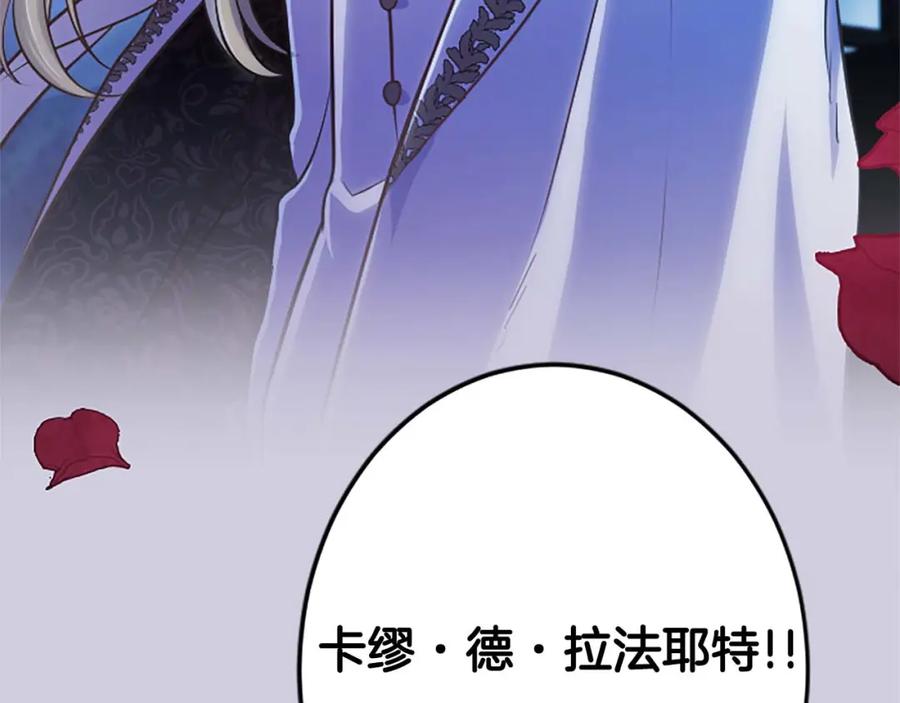 《狂爱和纯爱》第49话 从一开始就不存在的次子 第136页
