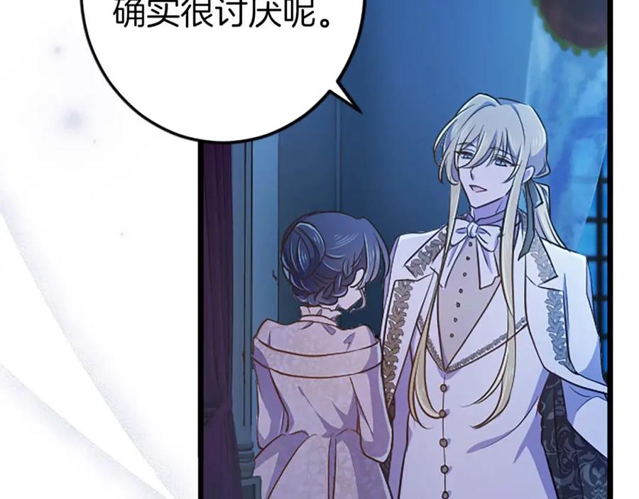 《狂爱和纯爱》第49话 从一开始就不存在的次子 第40页