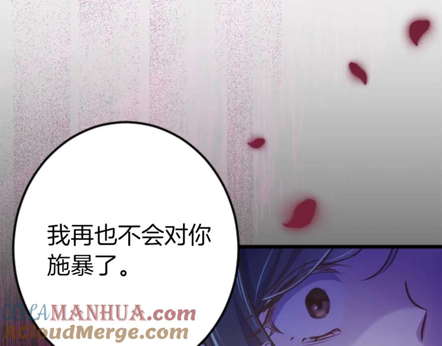 《狂爱和纯爱》第49话 从一开始就不存在的次子 第97页