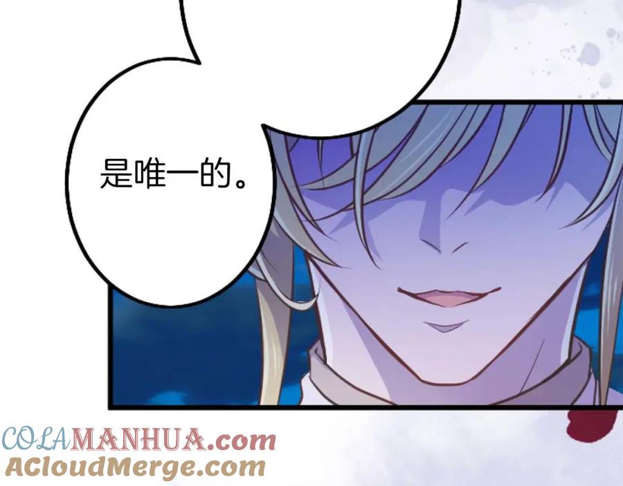《狂爱和纯爱》第49话 从一开始就不存在的次子 第57页