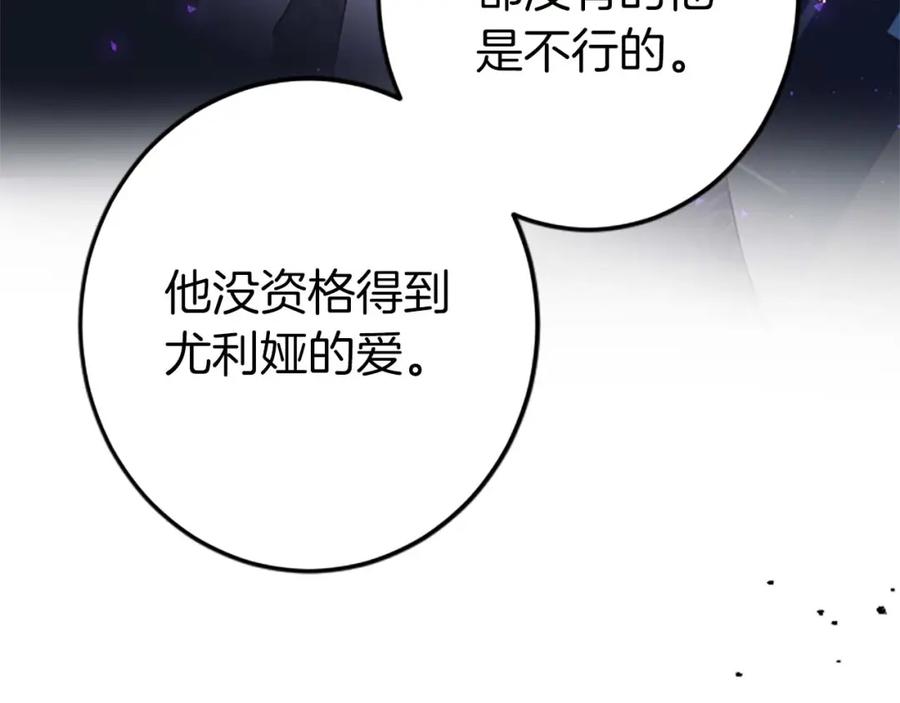 《狂爱和纯爱》第49话 从一开始就不存在的次子 第35页