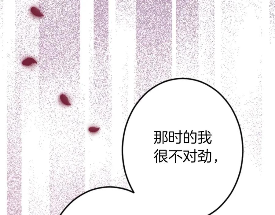 《狂爱和纯爱》第49话 从一开始就不存在的次子 第95页