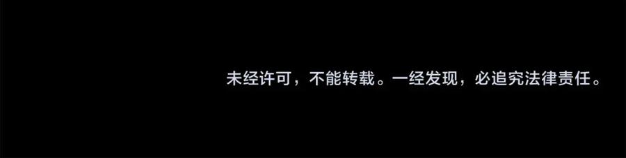 《狂爱和纯爱》第49话 从一开始就不存在的次子 第176页