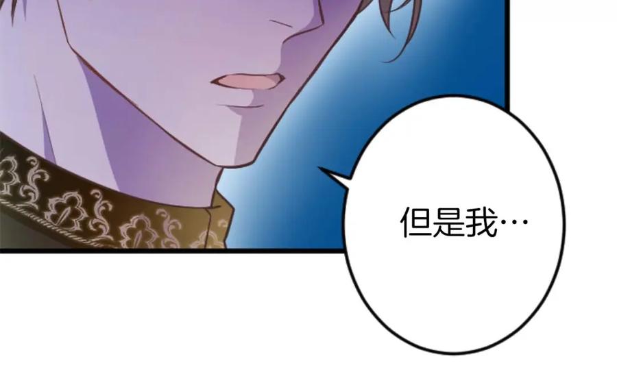 《狂爱和纯爱》第49话 从一开始就不存在的次子 第118页