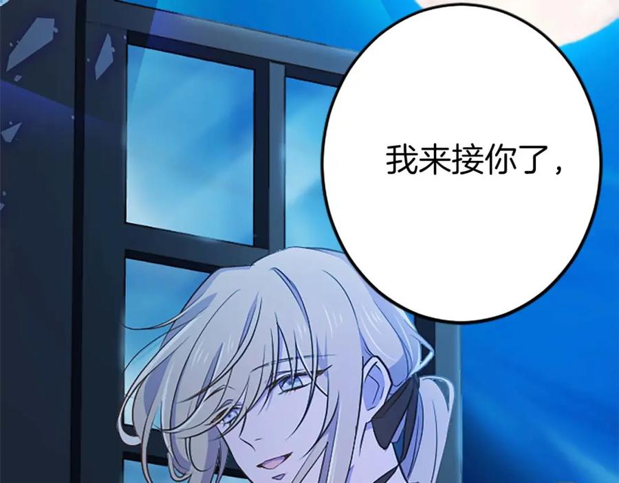 《狂爱和纯爱》第49话 从一开始就不存在的次子 第8页