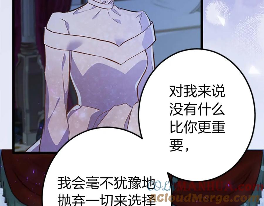 《狂爱和纯爱》第49话 从一开始就不存在的次子 第25页