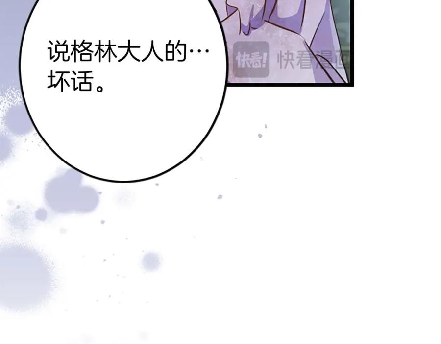 《狂爱和纯爱》第49话 从一开始就不存在的次子 第38页