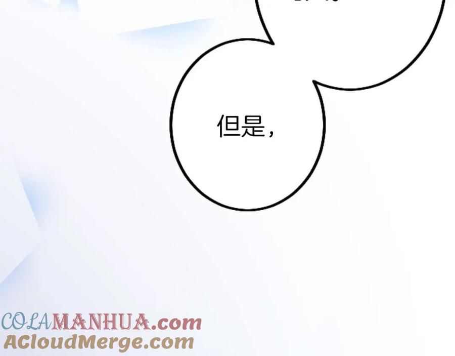 《狂爱和纯爱》第49话 从一开始就不存在的次子 第45页
