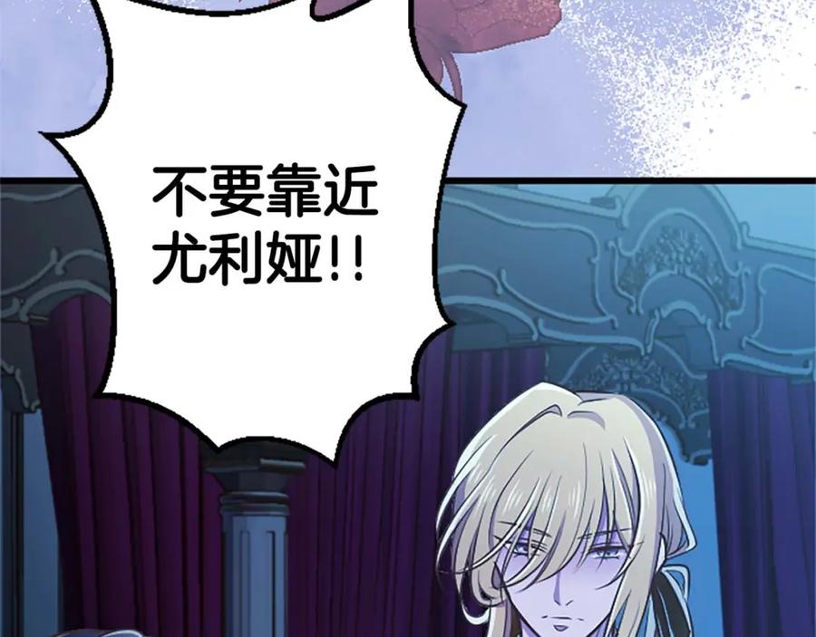 《狂爱和纯爱》第49话 从一开始就不存在的次子 第146页