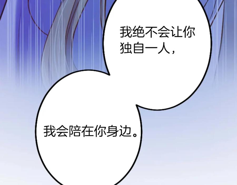 《狂爱和纯爱》第49话 从一开始就不存在的次子 第71页