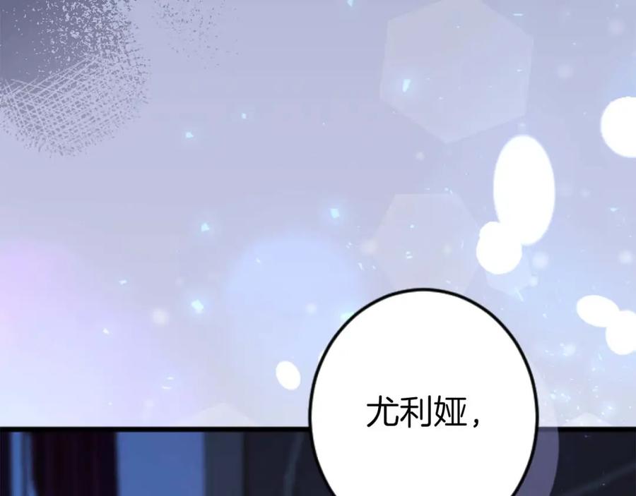 《狂爱和纯爱》第49话 从一开始就不存在的次子 第111页