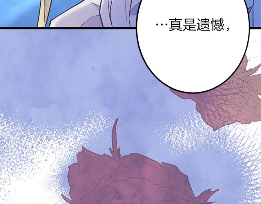 《狂爱和纯爱》第49话 从一开始就不存在的次子 第139页