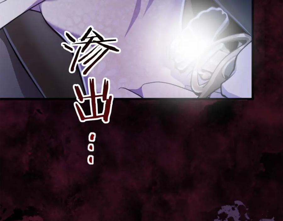 《狂爱和纯爱》第49话 从一开始就不存在的次子 第166页