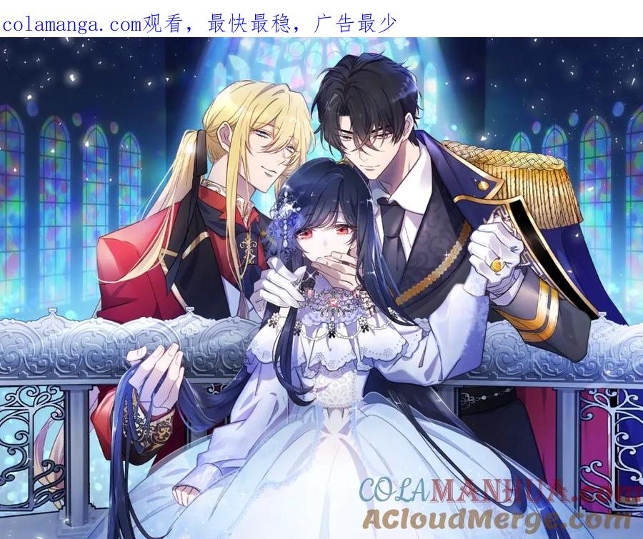 《狂爱和纯爱》第49话 从一开始就不存在的次子 第1页
