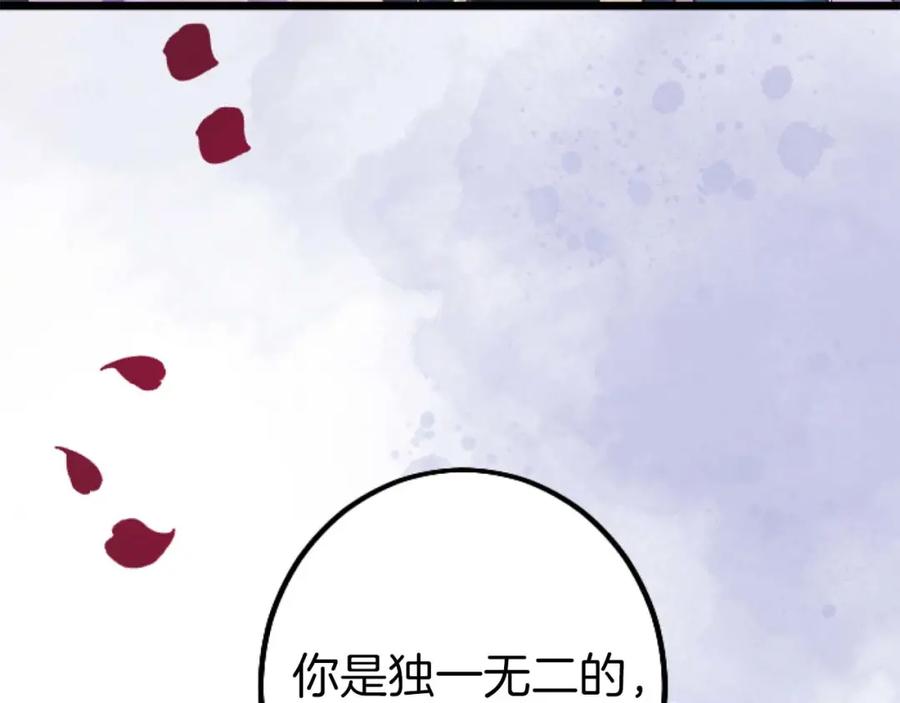 《狂爱和纯爱》第49话 从一开始就不存在的次子 第56页