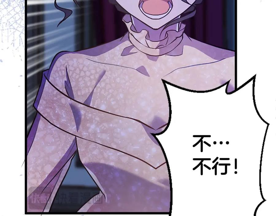 《狂爱和纯爱》第49话 从一开始就不存在的次子 第155页