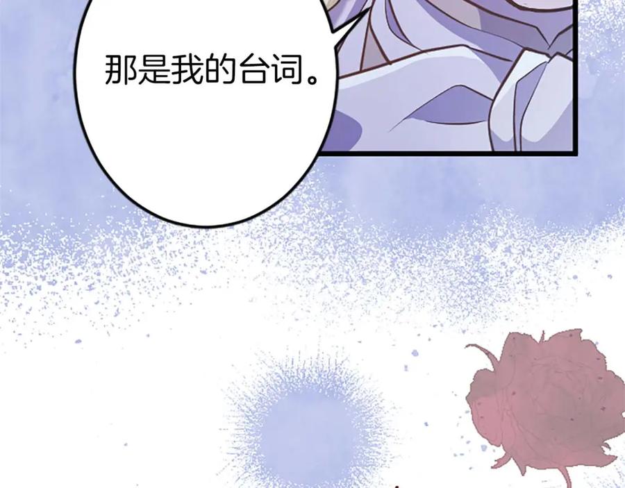 《狂爱和纯爱》第49话 从一开始就不存在的次子 第150页