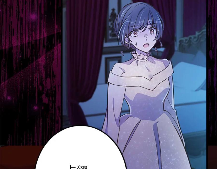 《狂爱和纯爱》第49话 从一开始就不存在的次子 第6页