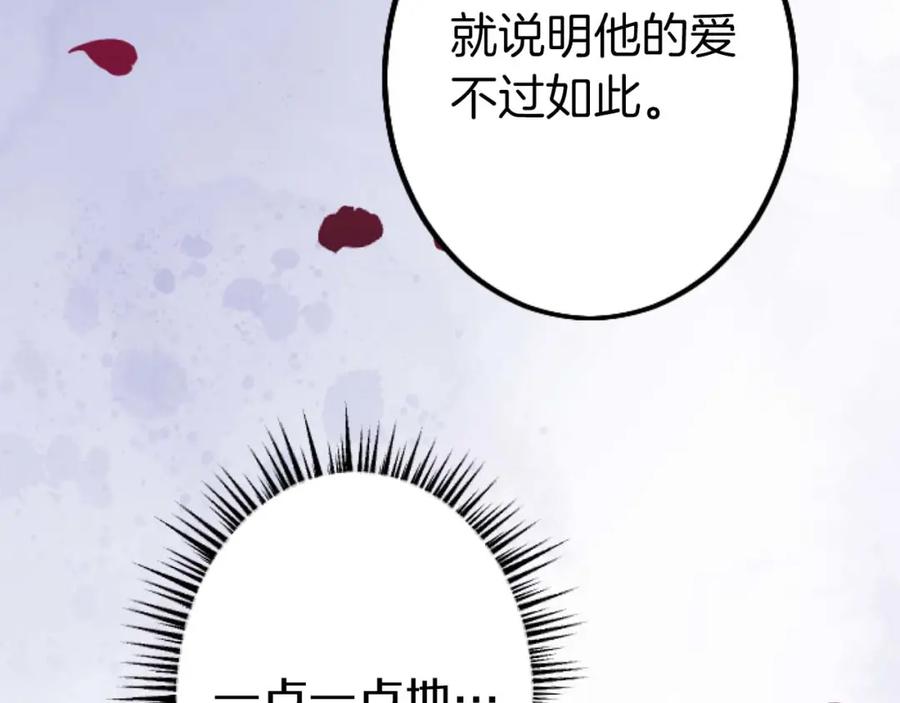 《狂爱和纯爱》第49话 从一开始就不存在的次子 第50页