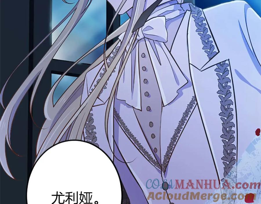 《狂爱和纯爱》第49话 从一开始就不存在的次子 第9页