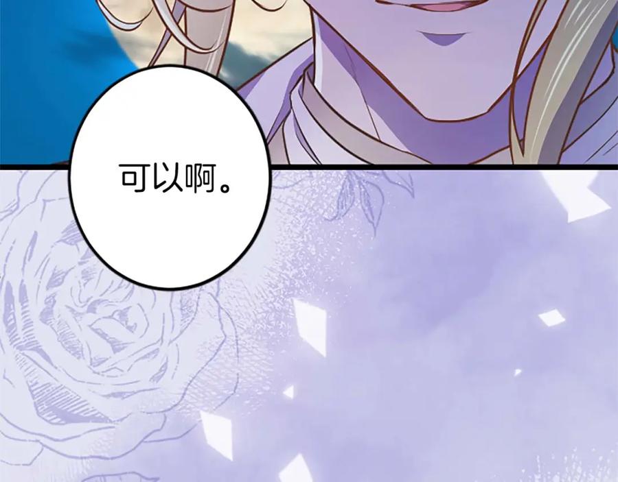 《狂爱和纯爱》第49话 从一开始就不存在的次子 第16页