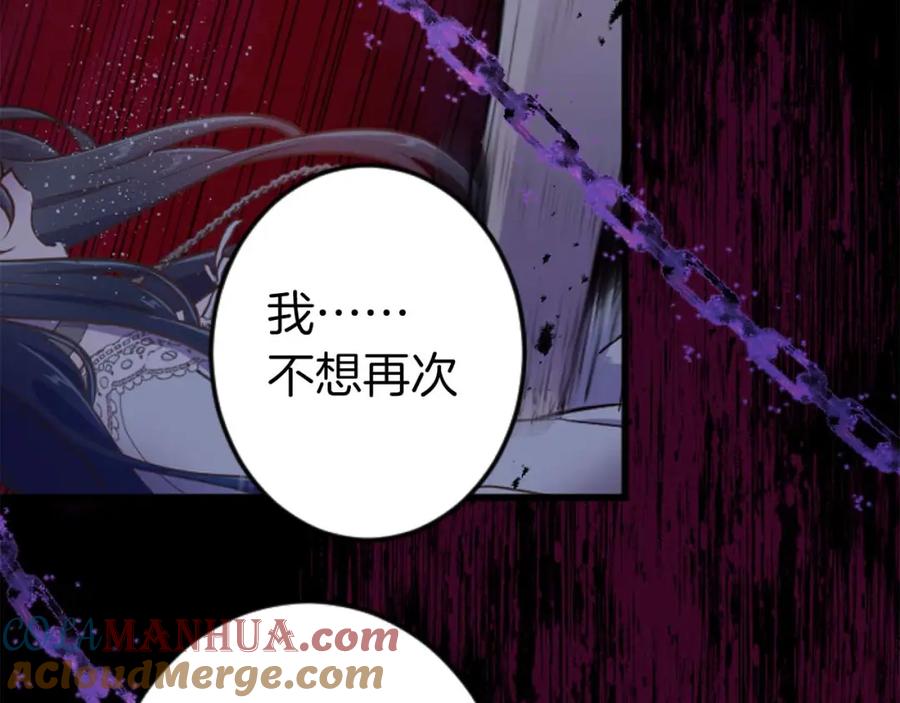 《狂爱和纯爱》第49话 从一开始就不存在的次子 第89页