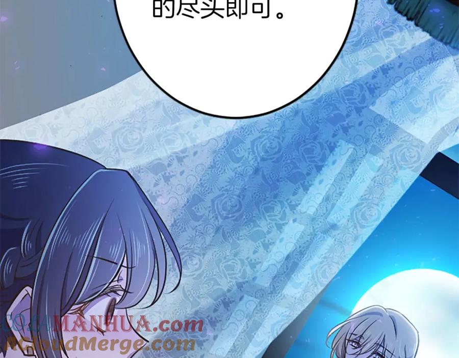 《狂爱和纯爱》第49话 从一开始就不存在的次子 第33页