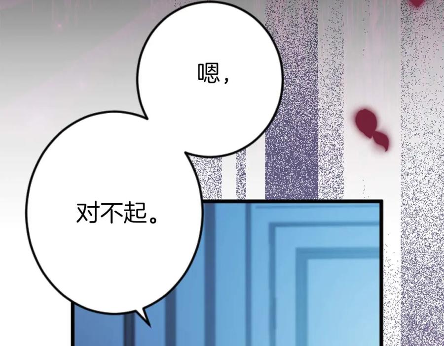 《狂爱和纯爱》第49话 从一开始就不存在的次子 第92页