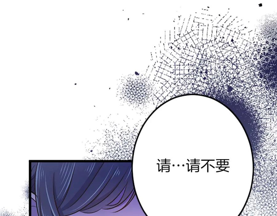 《狂爱和纯爱》第49话 从一开始就不存在的次子 第36页