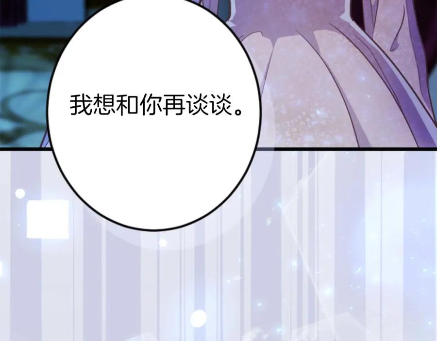 《狂爱和纯爱》第49话 从一开始就不存在的次子 第114页