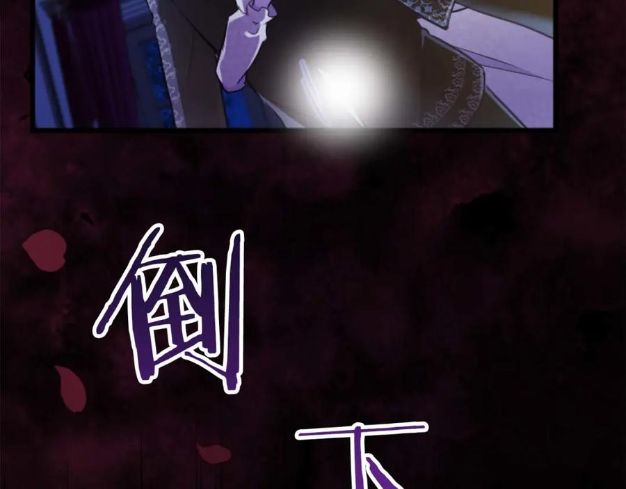 《狂爱和纯爱》第49话 从一开始就不存在的次子 第170页