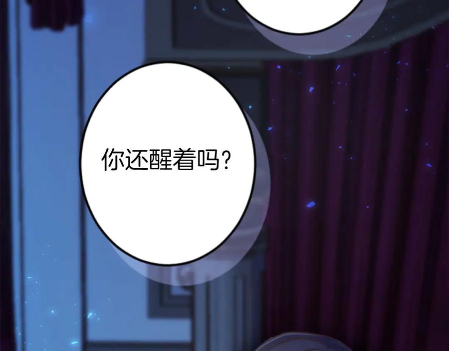 《狂爱和纯爱》第49话 从一开始就不存在的次子 第112页