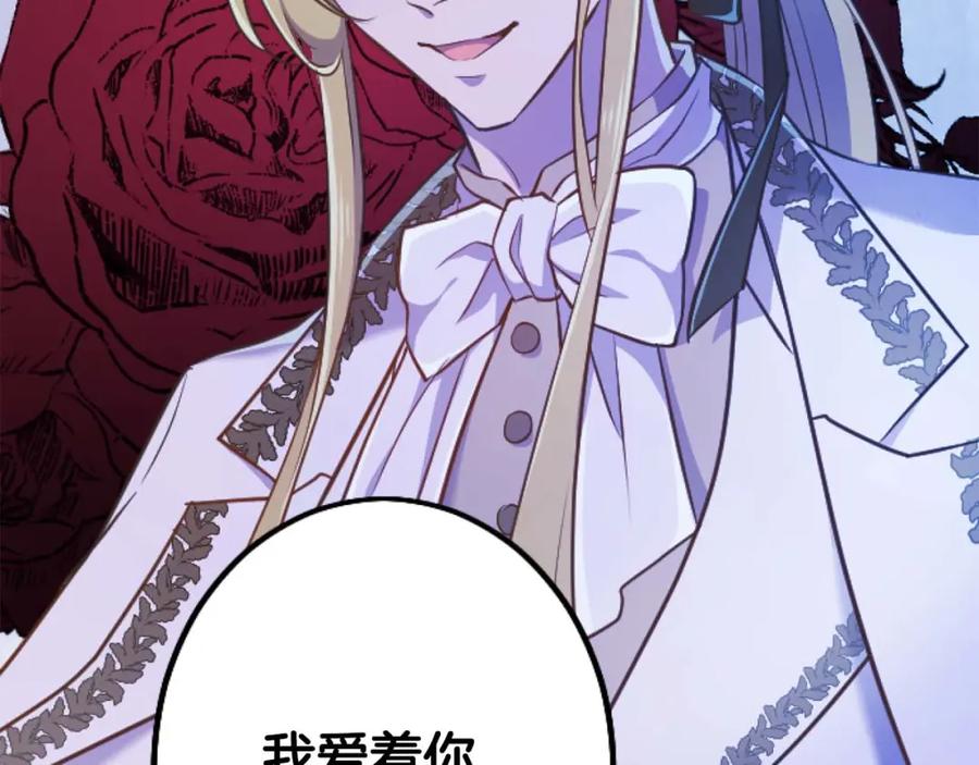 《狂爱和纯爱》第49话 从一开始就不存在的次子 第64页