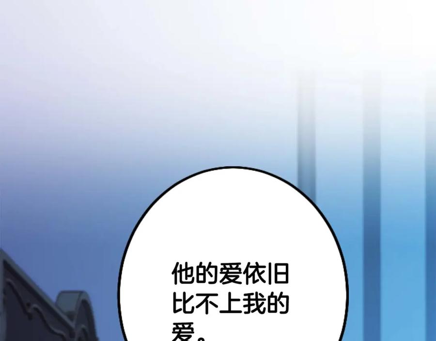 《狂爱和纯爱》第49话 从一开始就不存在的次子 第46页