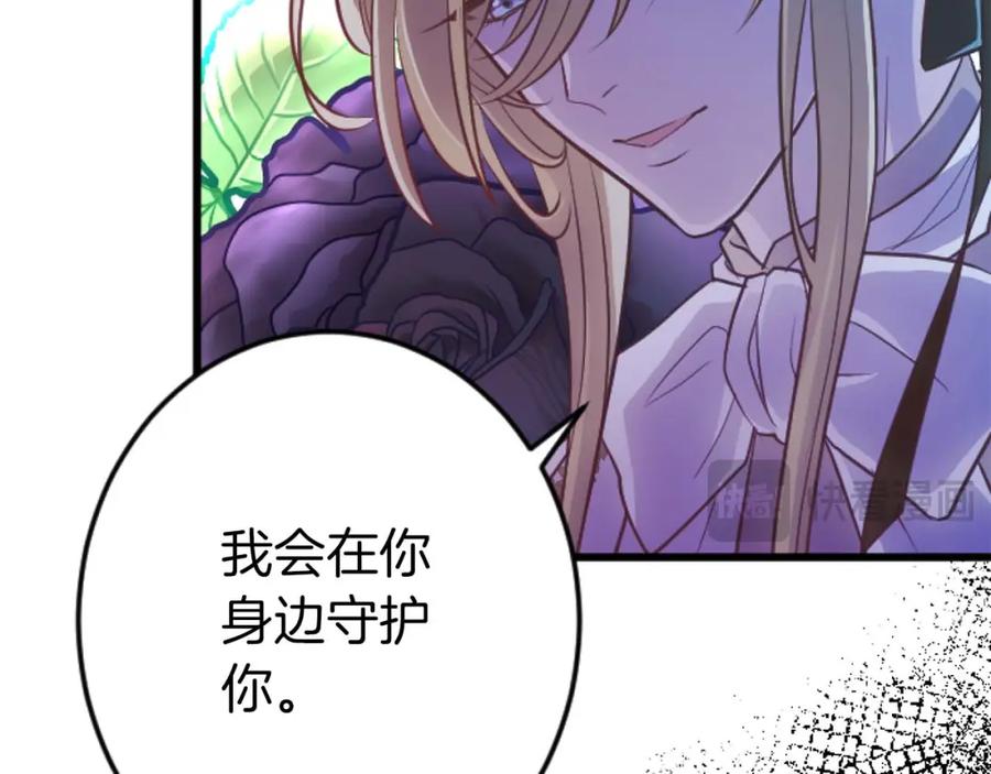 《狂爱和纯爱》第49话 从一开始就不存在的次子 第108页